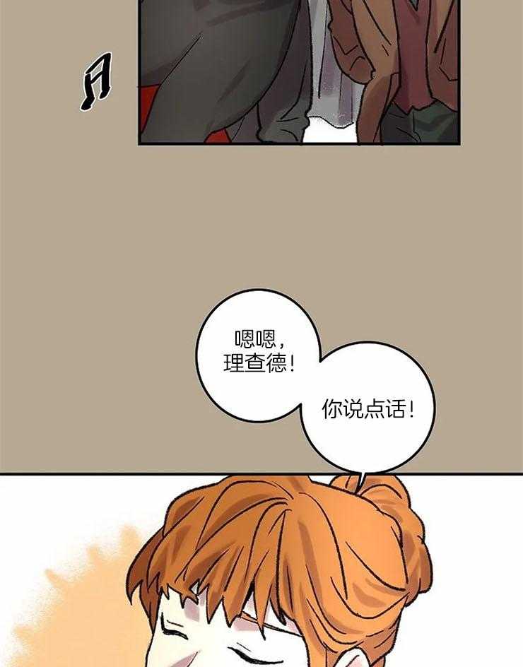 《欢乐的肖像》第57话 我在找人 第22页