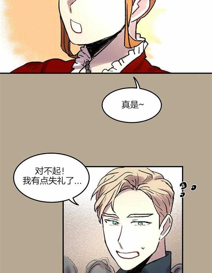 《欢乐的肖像》第57话 我在找人 第23页