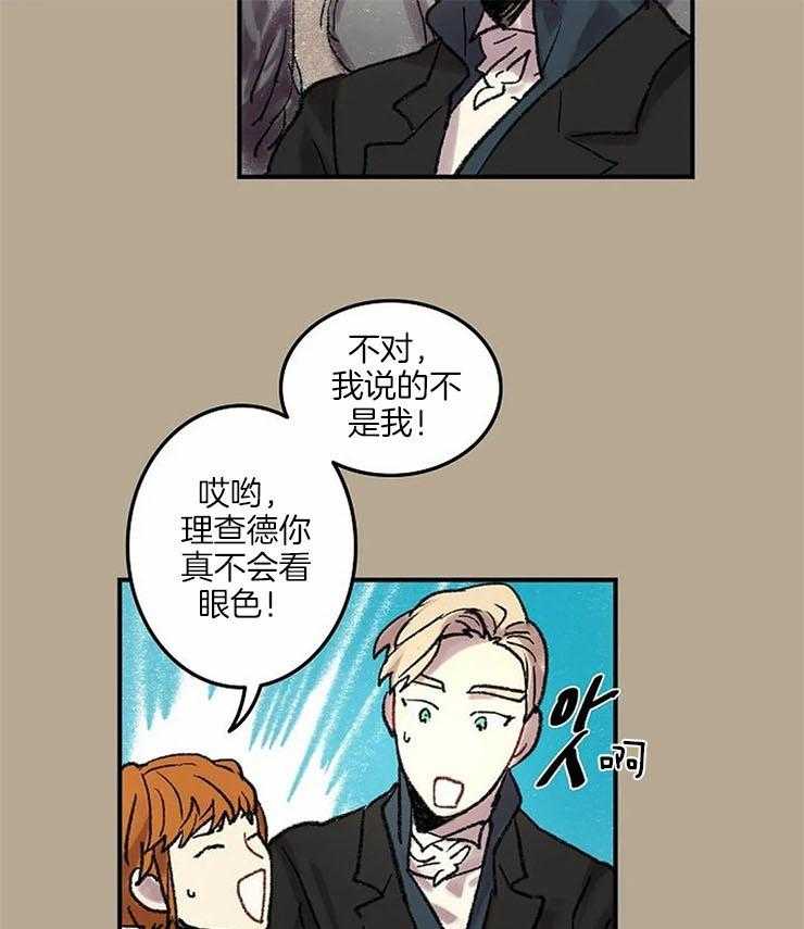 《欢乐的肖像》第57话 我在找人 第24页