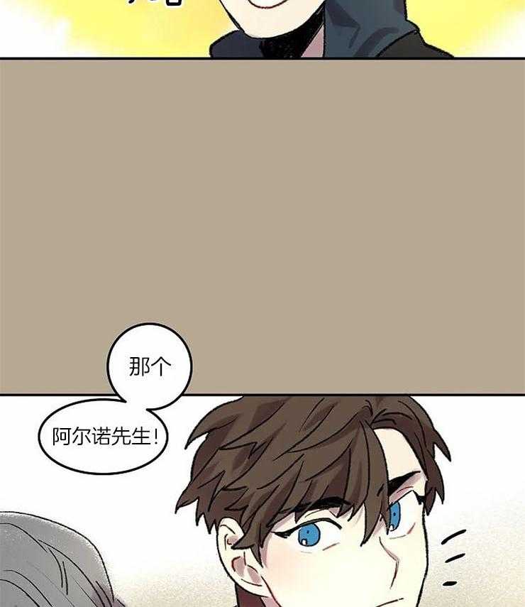 《欢乐的肖像》第57话 我在找人 第26页