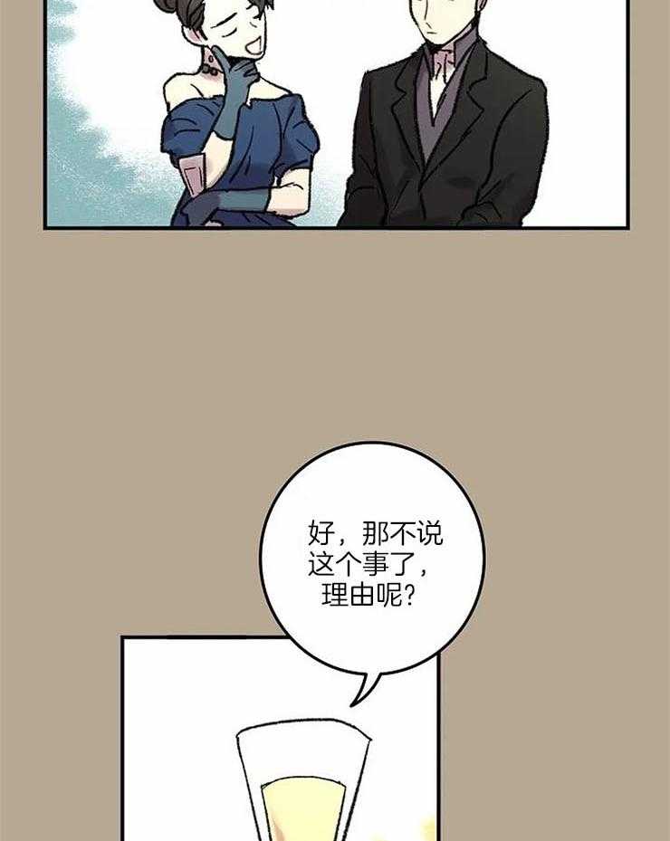 《欢乐的肖像》第57话 我在找人 第3页