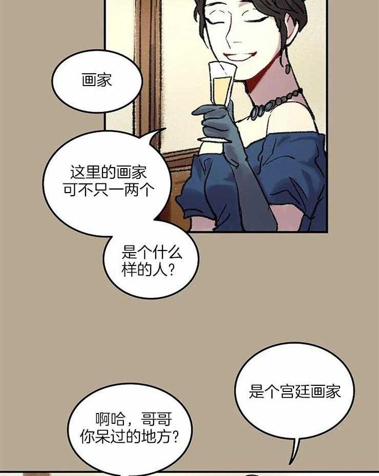 《欢乐的肖像》第57话 我在找人 第5页