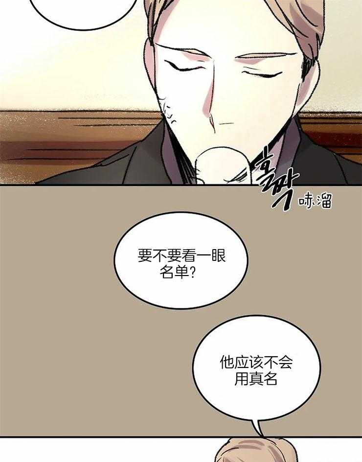 《欢乐的肖像》第57话 我在找人 第9页