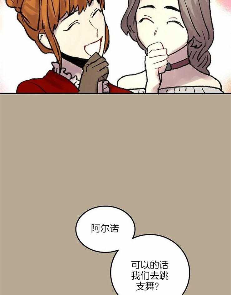 《欢乐的肖像》第56话 拖去跳舞 第14页