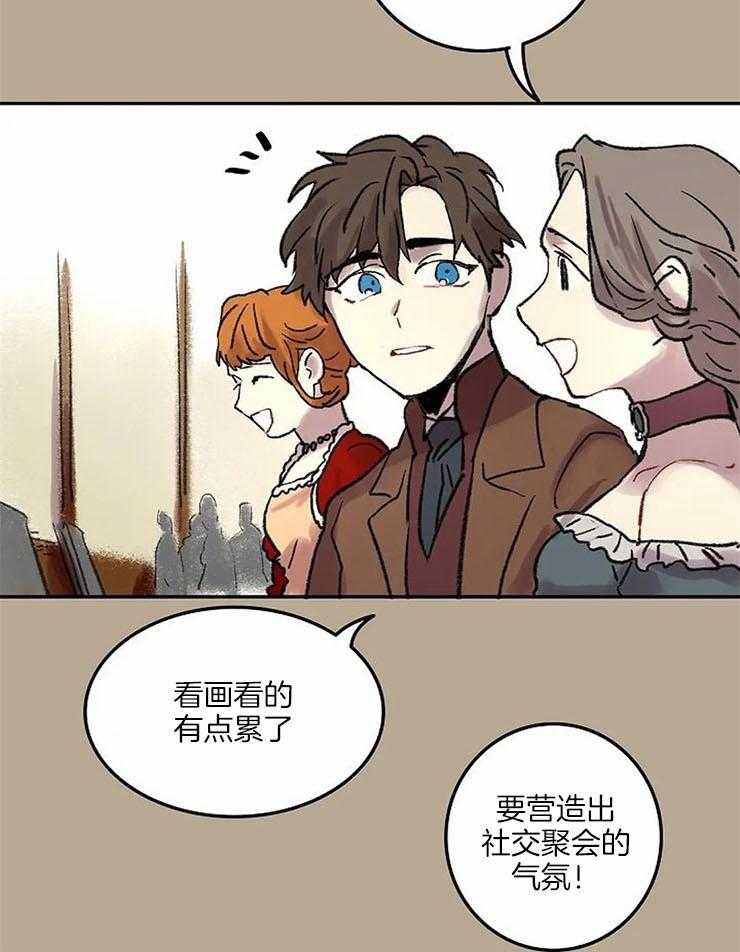 《欢乐的肖像》第56话 拖去跳舞 第15页