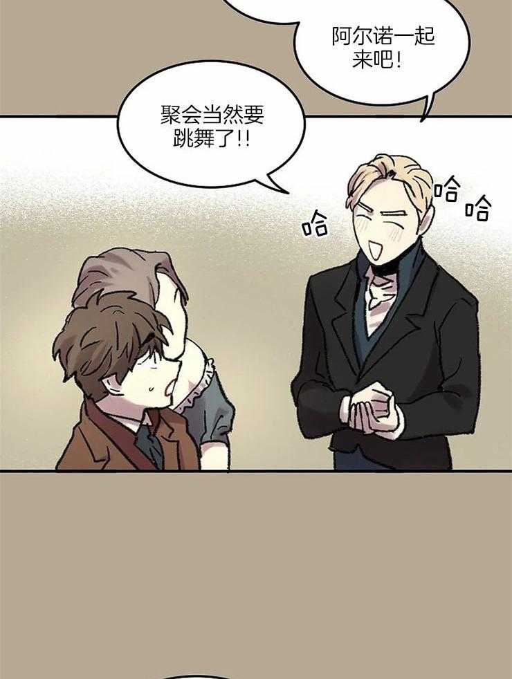 《欢乐的肖像》第56话 拖去跳舞 第17页