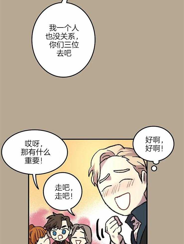 《欢乐的肖像》第56话 拖去跳舞 第19页