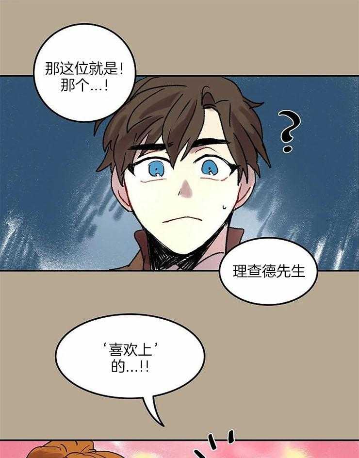 《欢乐的肖像》第56话 拖去跳舞 第1页