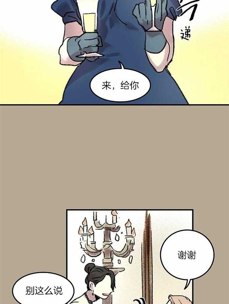《欢乐的肖像》第56话 拖去跳舞 第21页