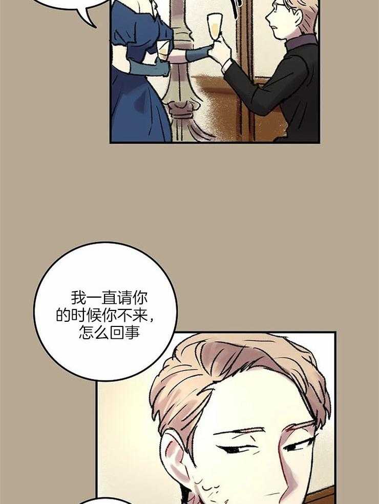 《欢乐的肖像》第56话 拖去跳舞 第22页