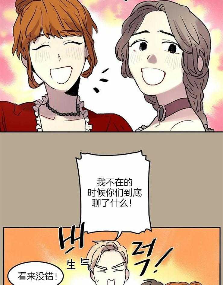 《欢乐的肖像》第56话 拖去跳舞 第2页