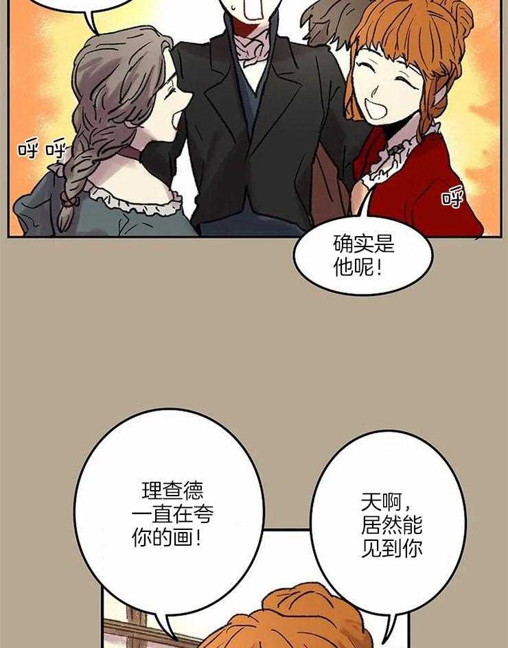 《欢乐的肖像》第56话 拖去跳舞 第3页