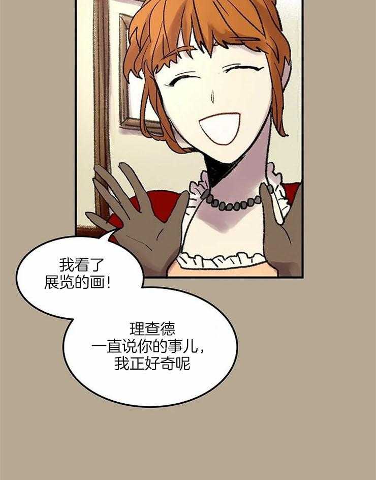 《欢乐的肖像》第56话 拖去跳舞 第4页