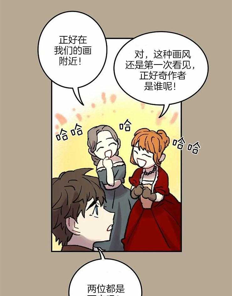 《欢乐的肖像》第56话 拖去跳舞 第5页