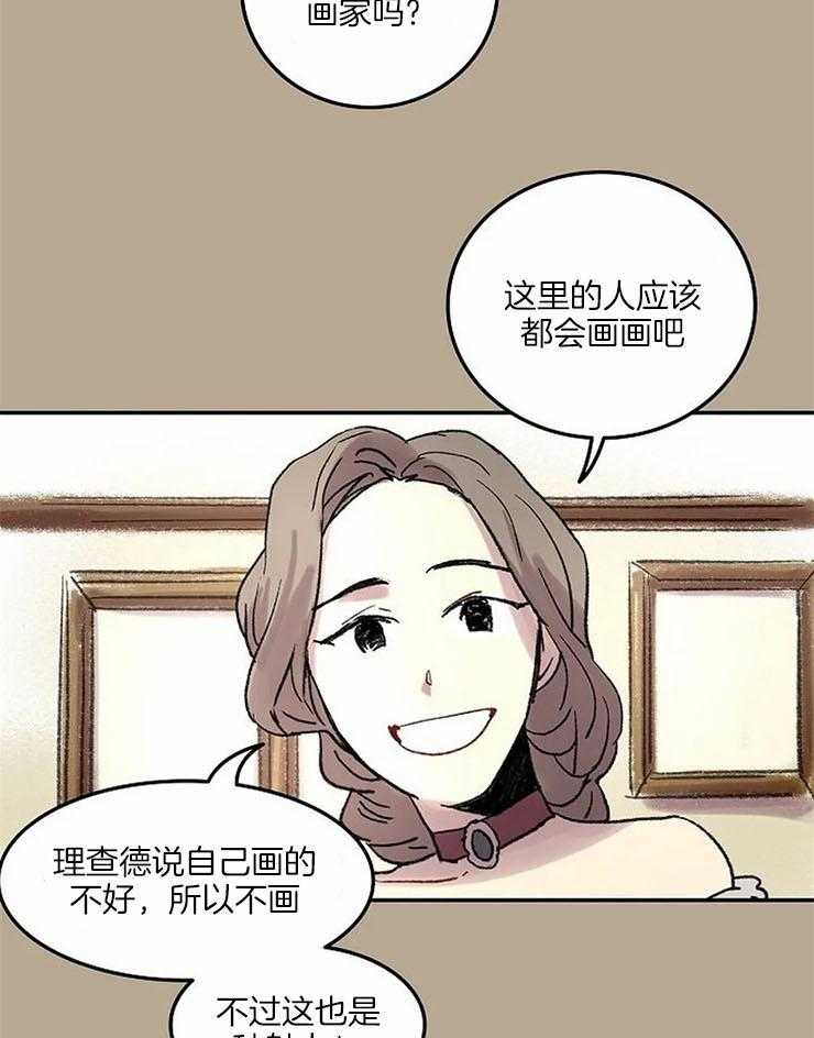 《欢乐的肖像》第56话 拖去跳舞 第6页