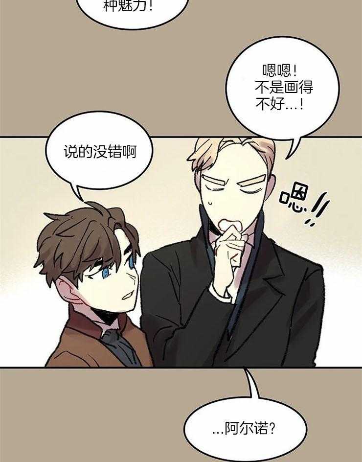 《欢乐的肖像》第56话 拖去跳舞 第7页