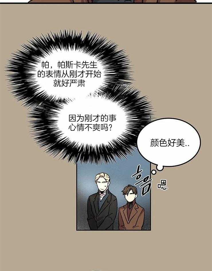 《欢乐的肖像》第54话 笑的时候很好看 第12页