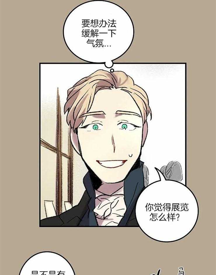 《欢乐的肖像》第54话 笑的时候很好看 第13页