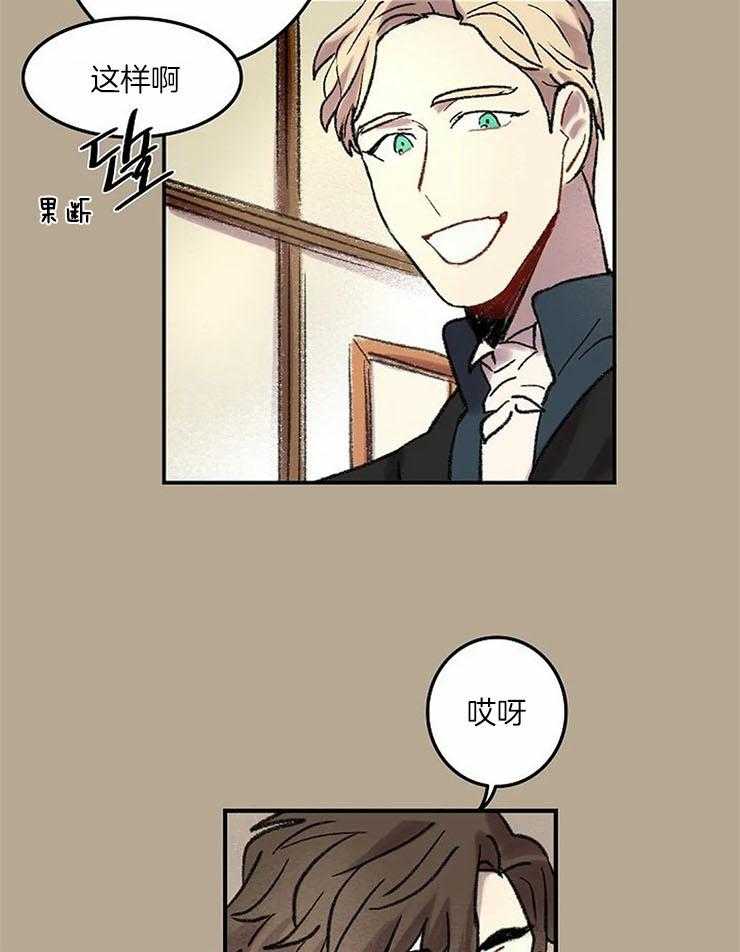 《欢乐的肖像》第54话 笑的时候很好看 第15页
