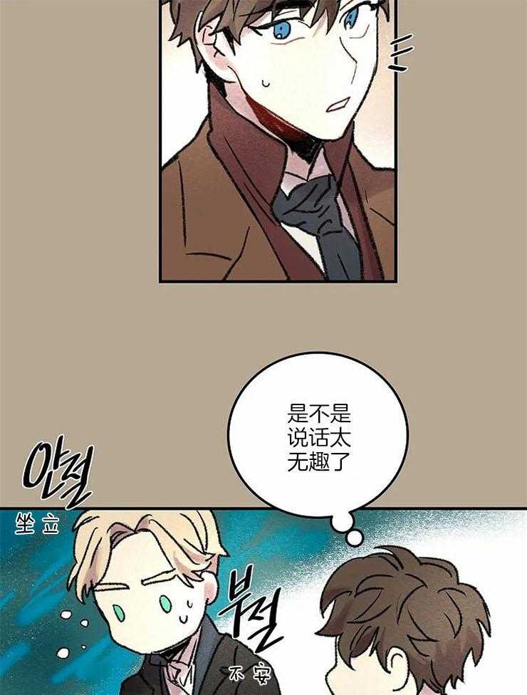 《欢乐的肖像》第54话 笑的时候很好看 第16页