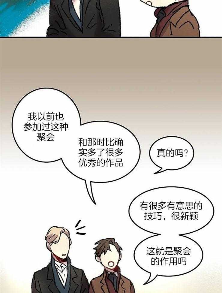《欢乐的肖像》第54话 笑的时候很好看 第17页