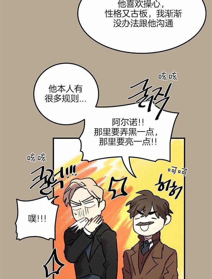 《欢乐的肖像》第54话 笑的时候很好看 第24页