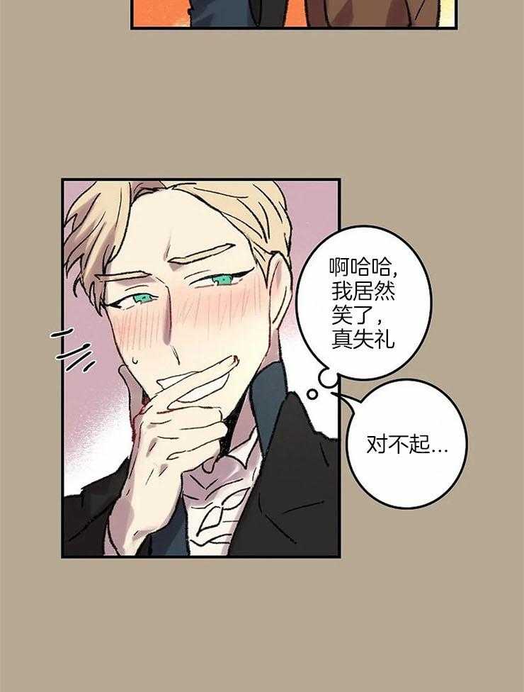 《欢乐的肖像》第54话 笑的时候很好看 第25页