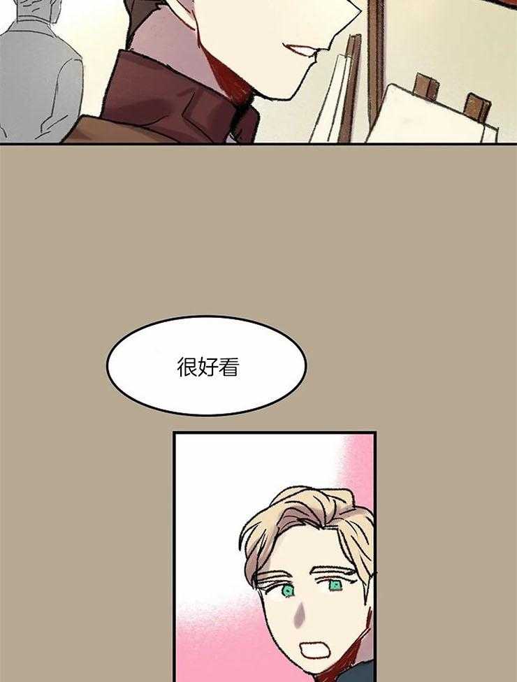 《欢乐的肖像》第54话 笑的时候很好看 第27页