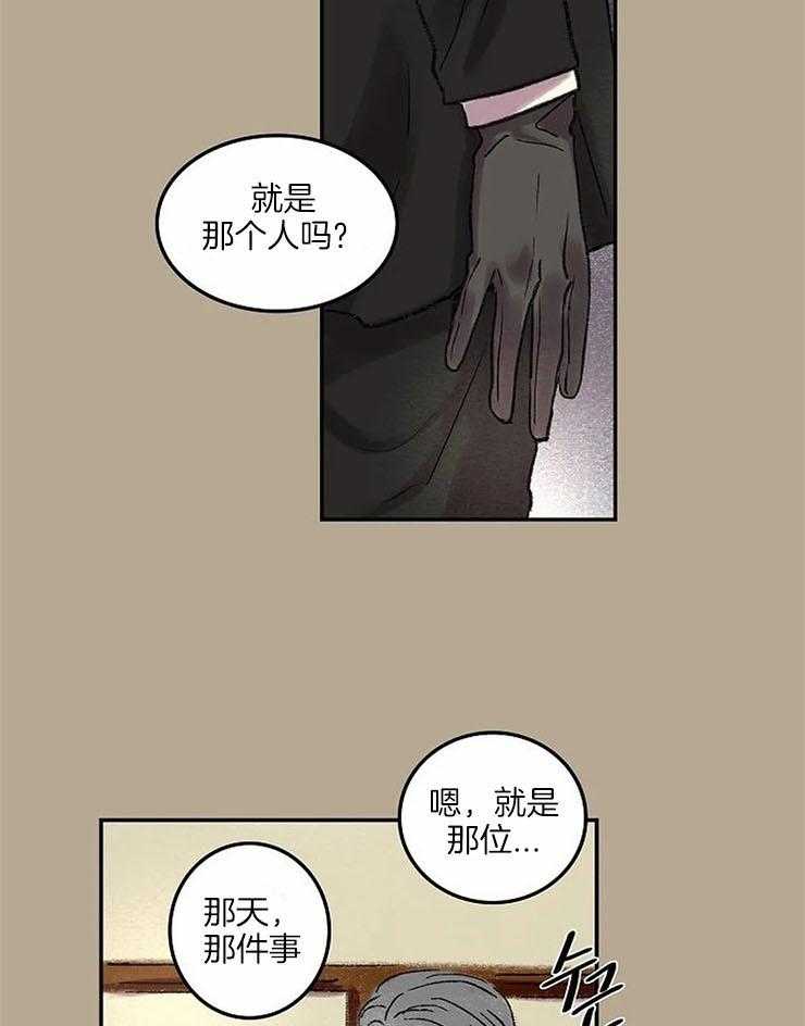 《欢乐的肖像》第54话 笑的时候很好看 第2页