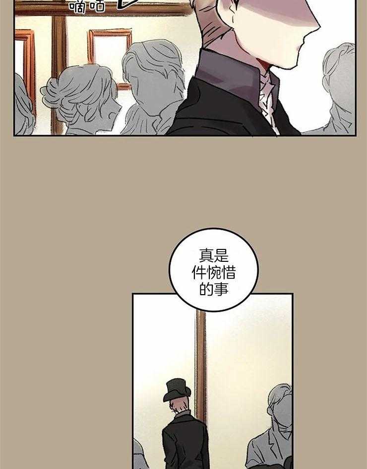 《欢乐的肖像》第54话 笑的时候很好看 第4页