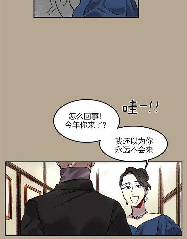《欢乐的肖像》第54话 笑的时候很好看 第6页