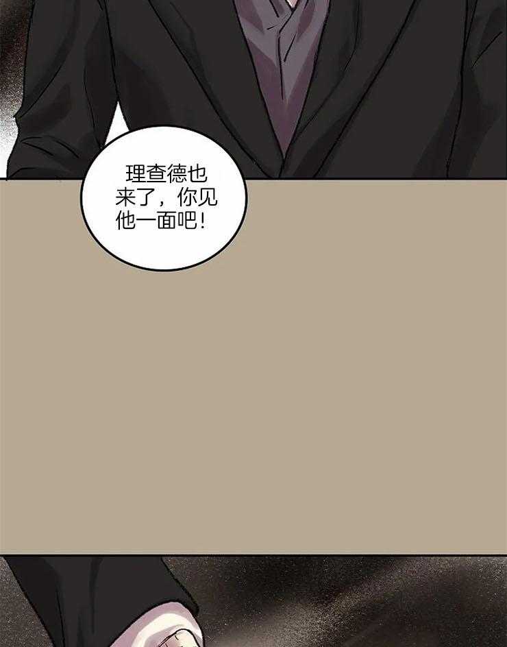 《欢乐的肖像》第54话 笑的时候很好看 第8页