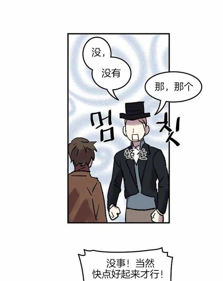 《欢乐的肖像》第52话 邀请聚会 第10页
