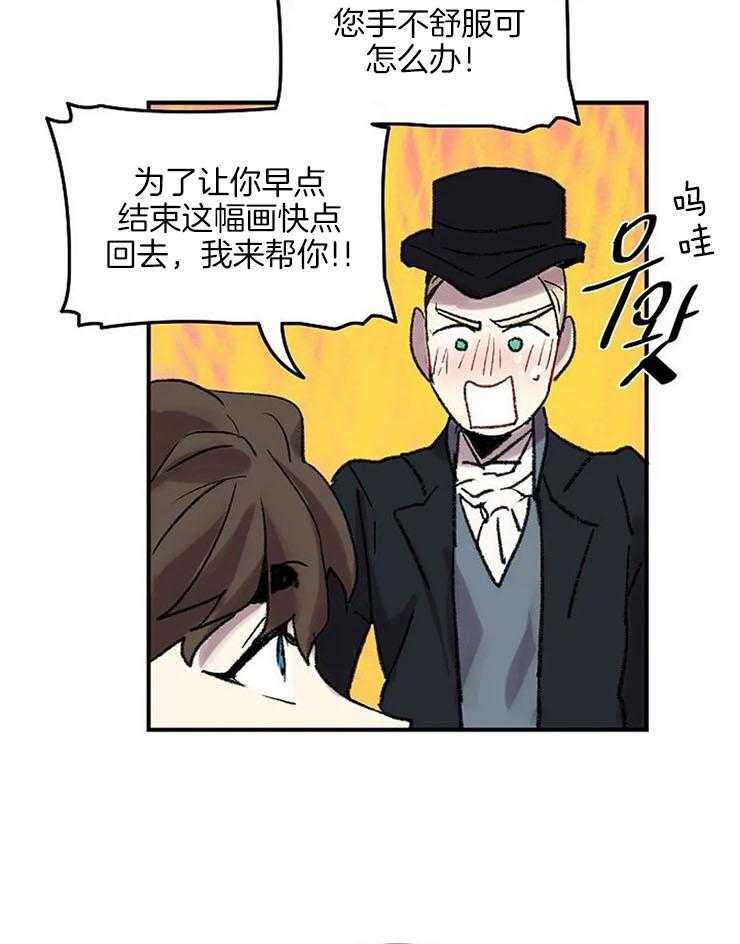 《欢乐的肖像》第52话 邀请聚会 第11页