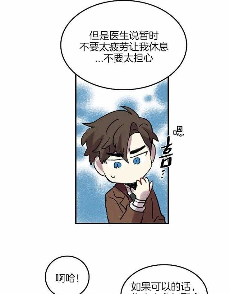《欢乐的肖像》第52话 邀请聚会 第12页