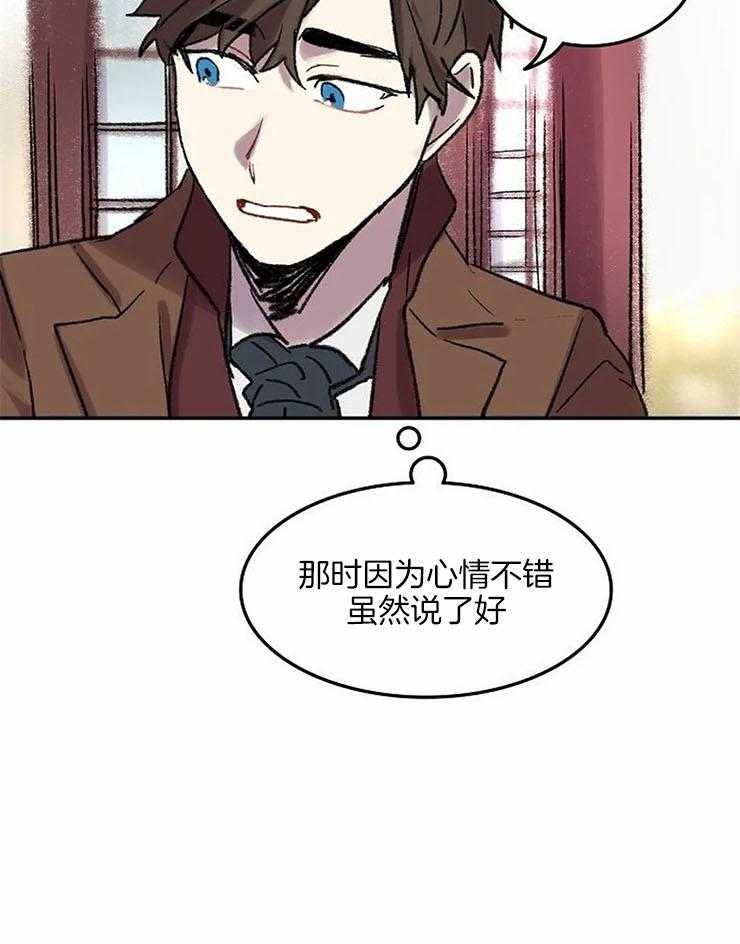 《欢乐的肖像》第52话 邀请聚会 第15页