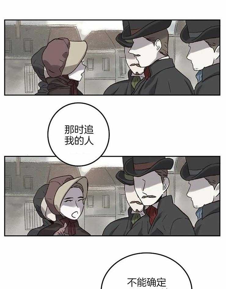《欢乐的肖像》第52话 邀请聚会 第16页