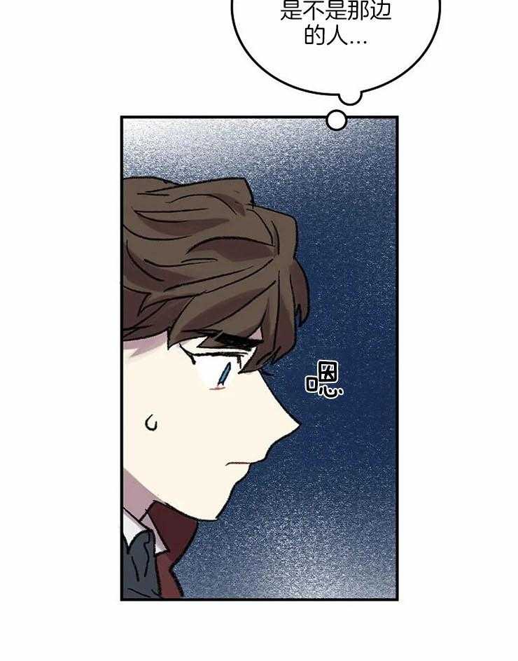 《欢乐的肖像》第52话 邀请聚会 第17页