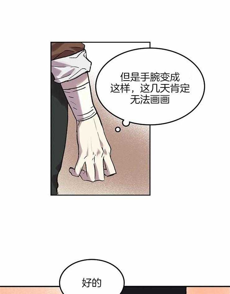 《欢乐的肖像》第52话 邀请聚会 第18页