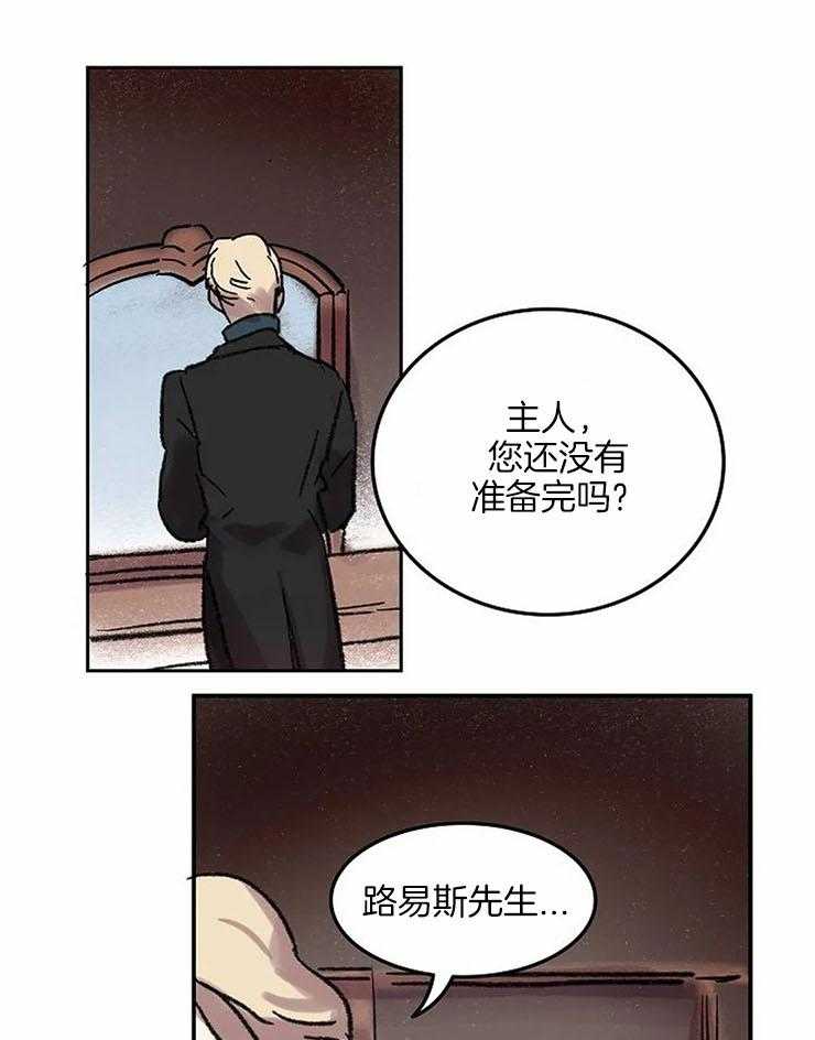 《欢乐的肖像》第52话 邀请聚会 第21页