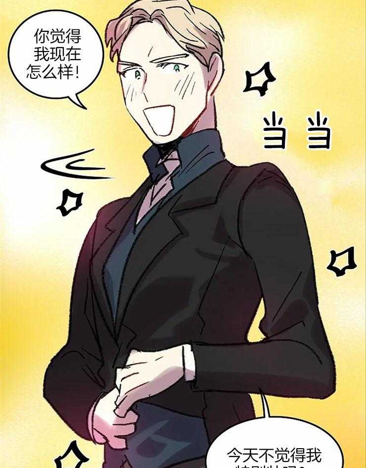 《欢乐的肖像》第52话 邀请聚会 第23页