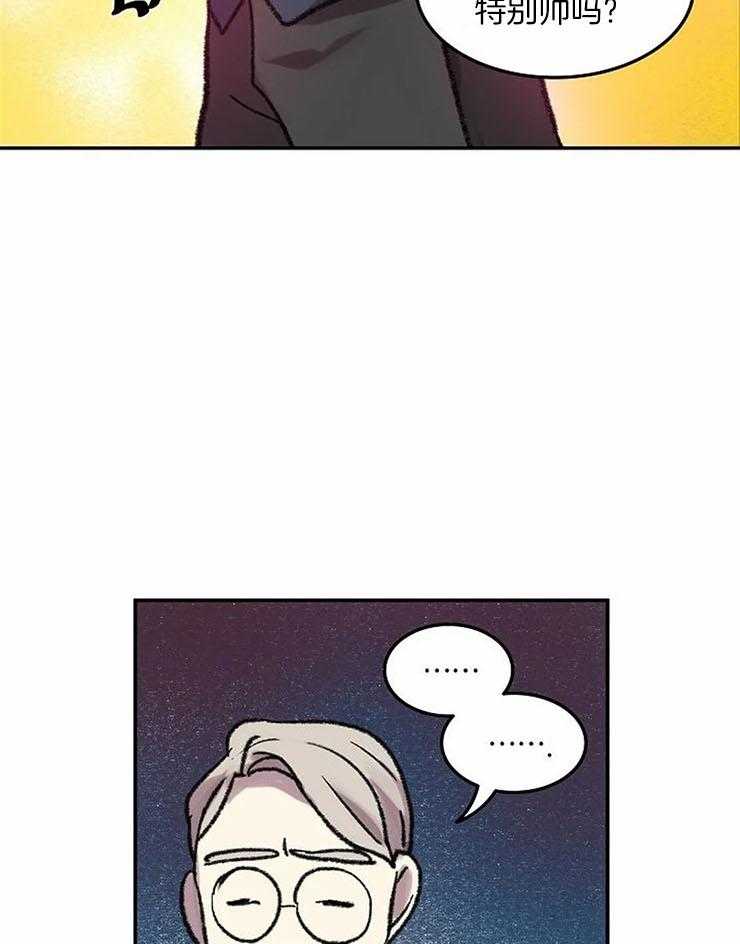 《欢乐的肖像》第52话 邀请聚会 第24页