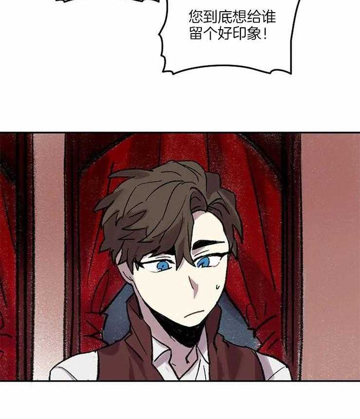 《欢乐的肖像》第52话 邀请聚会 第27页