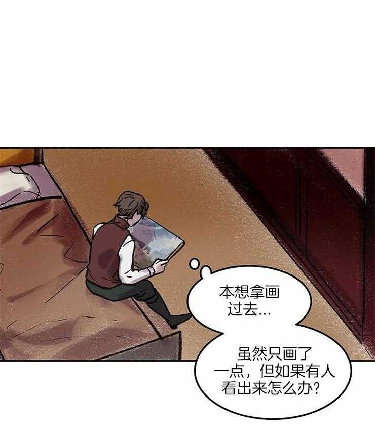 《欢乐的肖像》第52话 邀请聚会 第28页