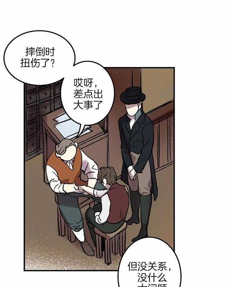 《欢乐的肖像》第52话 邀请聚会 第3页