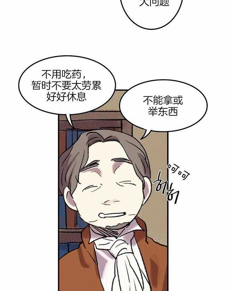 《欢乐的肖像》第52话 邀请聚会 第4页