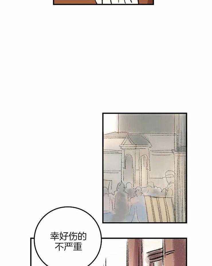 《欢乐的肖像》第52话 邀请聚会 第5页