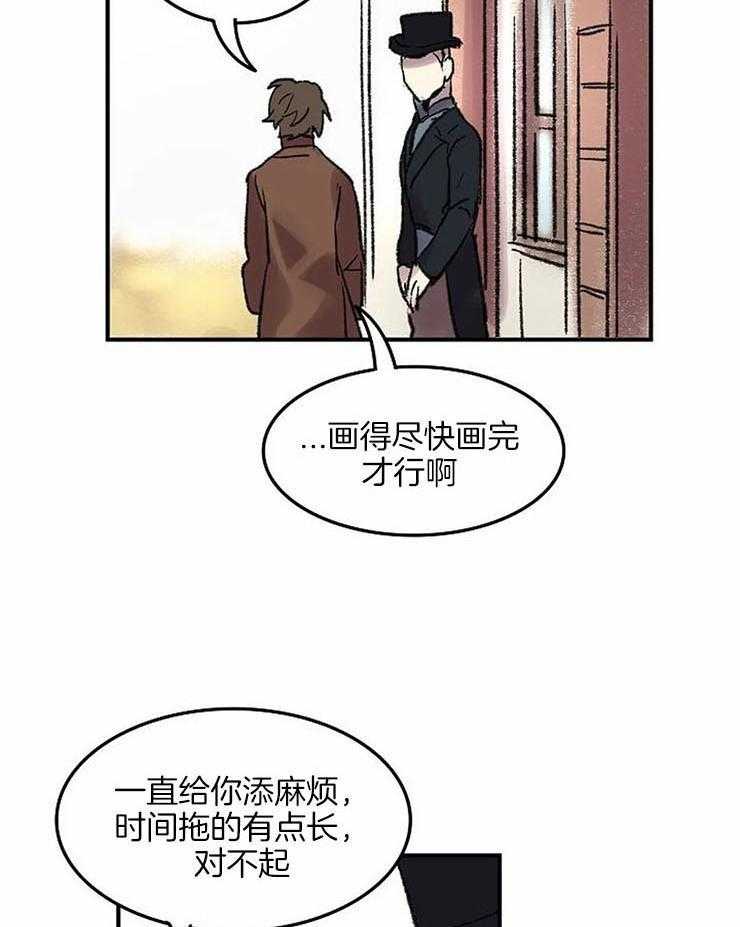《欢乐的肖像》第52话 邀请聚会 第6页