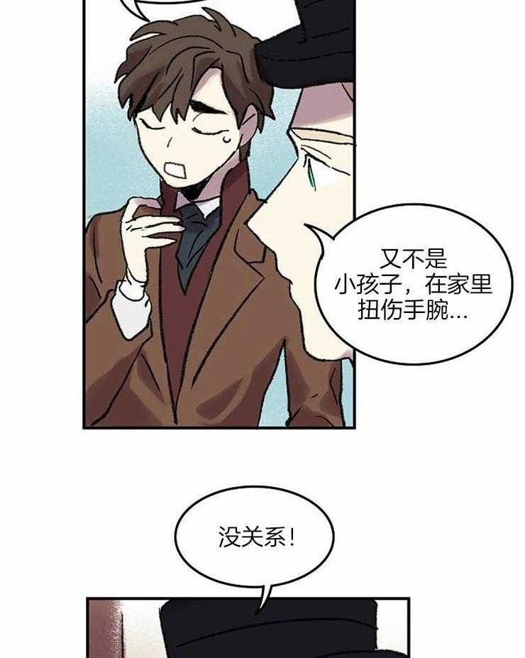 《欢乐的肖像》第52话 邀请聚会 第7页