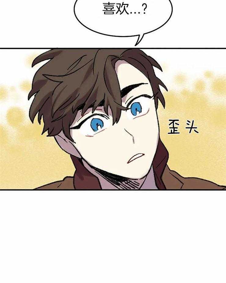 《欢乐的肖像》第52话 邀请聚会 第9页